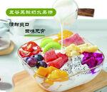 水果撈海報(bào)