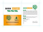 水溶肥料包裝袋設(shè)計(jì)