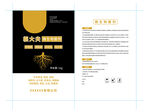 微生物菌劑肥料包裝設(shè)計(jì)
