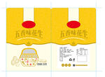花生包裝設(shè)計(jì)