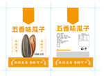 瓜子袋子包裝設(shè)計(jì)