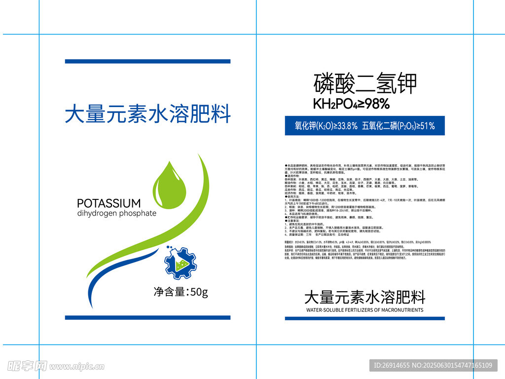 磷酸二氫鉀元素肥料包裝袋設(shè)計(jì)