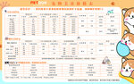 寵物美容價(jià)格表