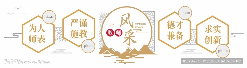 教師風(fēng)采
