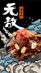 無(wú)敵美味的特色風(fēng)味美食
