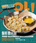 酥脆炸物拼盤(pán)