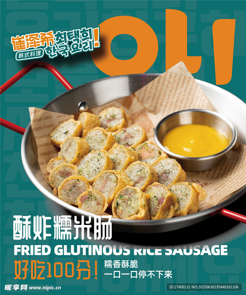 酥脆炸物拼盤