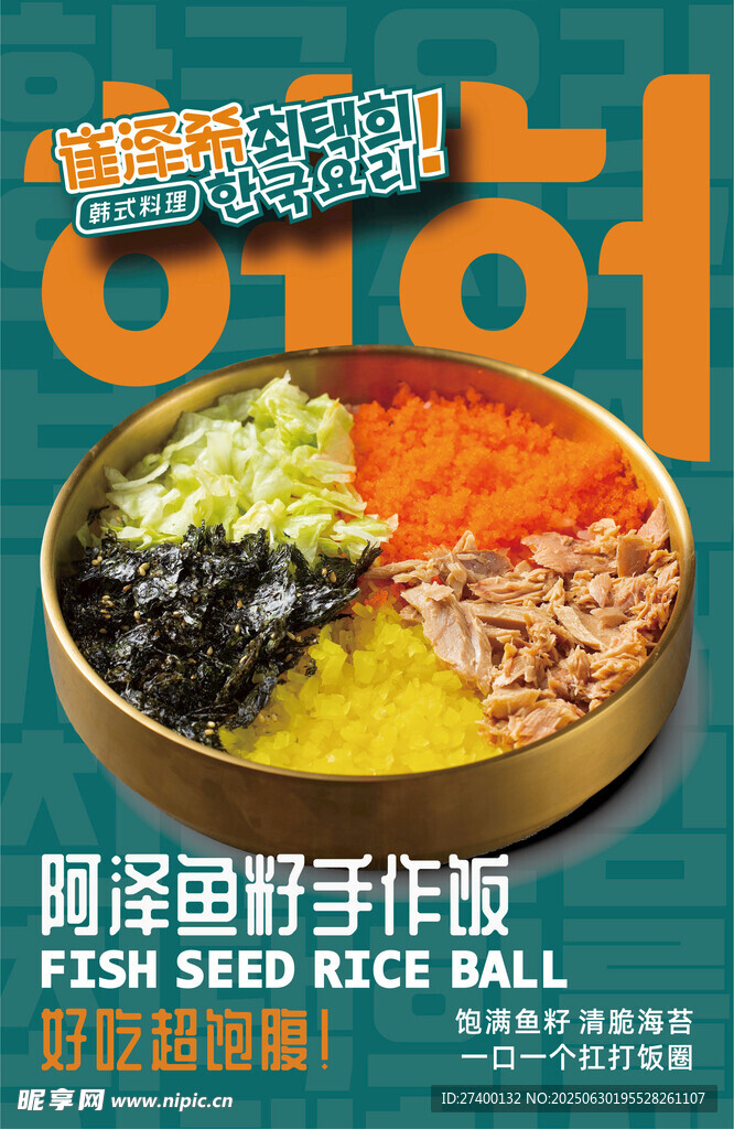 陶瓷碗牛肉籽飯板