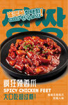 美味瓦香雞脆爪誘人來襲