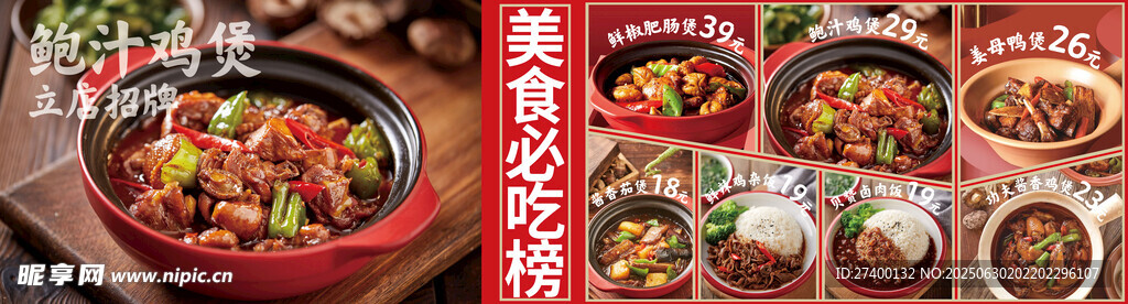多樣火鍋美食展示
