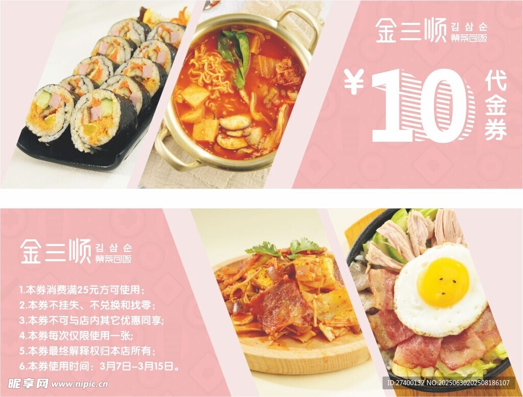 多樣美食低至10元優(yōu)惠