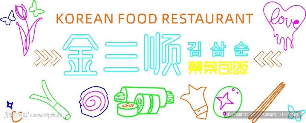 韓國美食餐廳裝飾元素