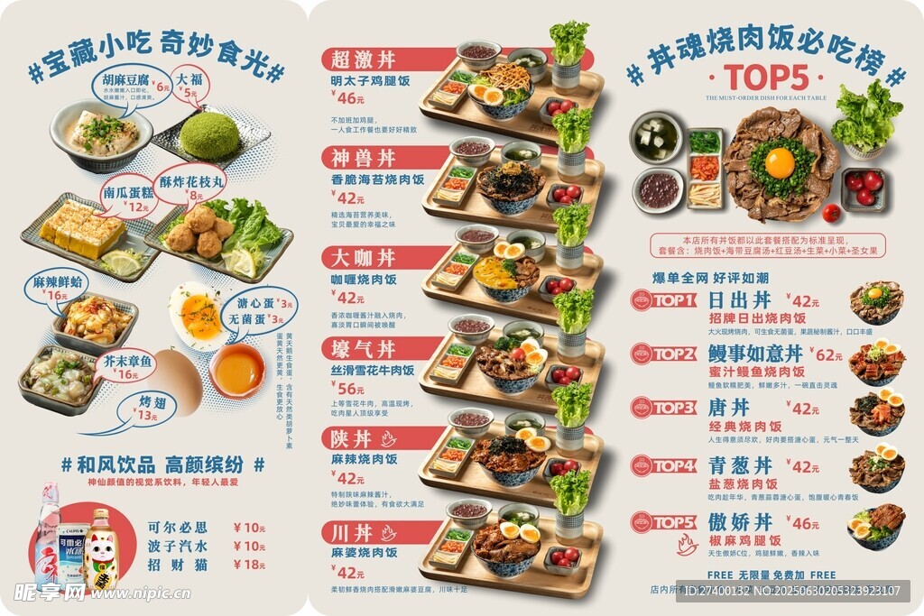 夏日清爽美食搭配指南
