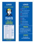 員工通道閘機廣告