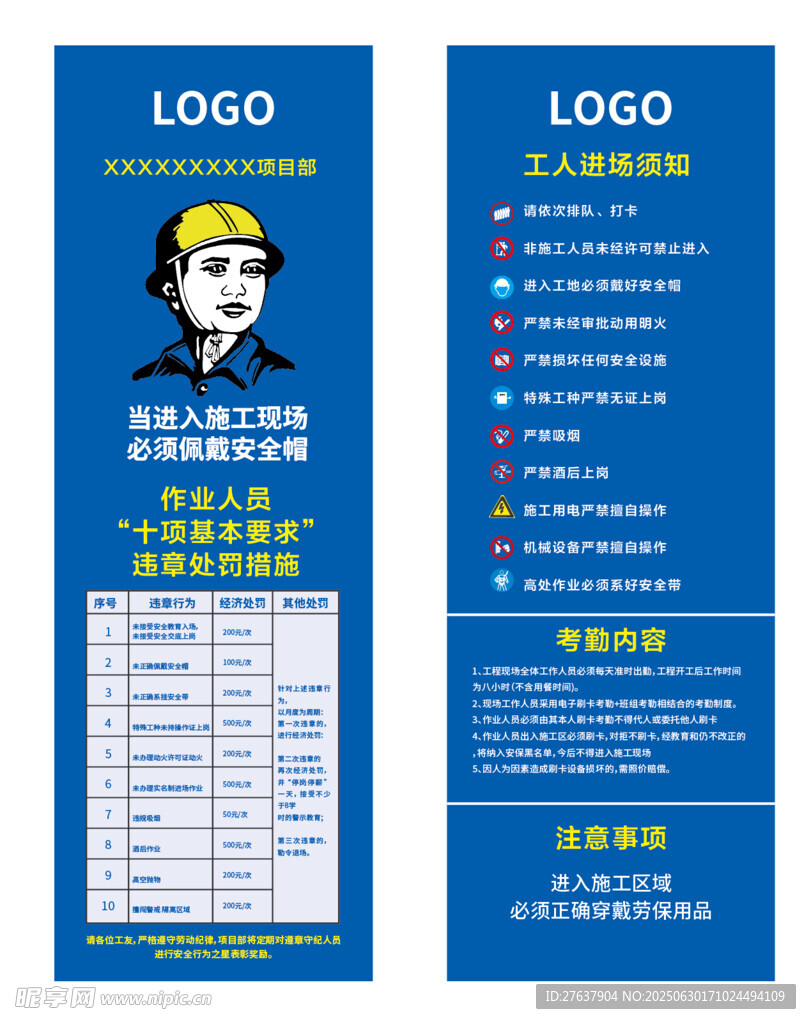員工通道閘機廣告