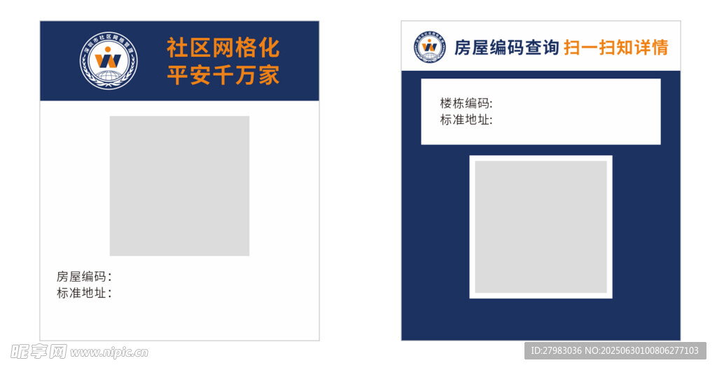 深圳市網(wǎng)格二維碼標(biāo)簽