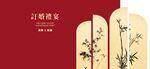 訂婚宴 竹子訂婚  訂婚圖片