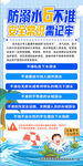 防溺水6六不準