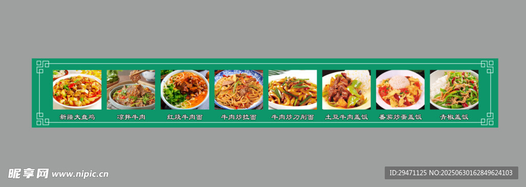 蘭州拉面菜品圖片