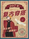 復古港風海報