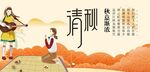 秋日戶外親子歡樂時光
