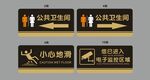 衛(wèi)生間門(mén)牌