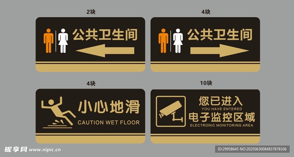 衛(wèi)生間門牌