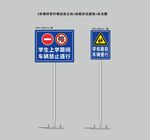 學(xué)校警示標(biāo)志牌