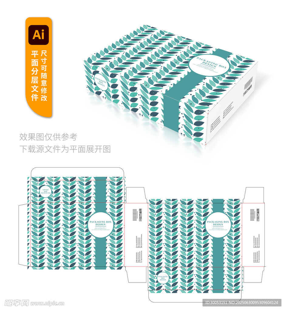 藍(lán)綠條紋紙巾包裝設(shè)計(jì)圖