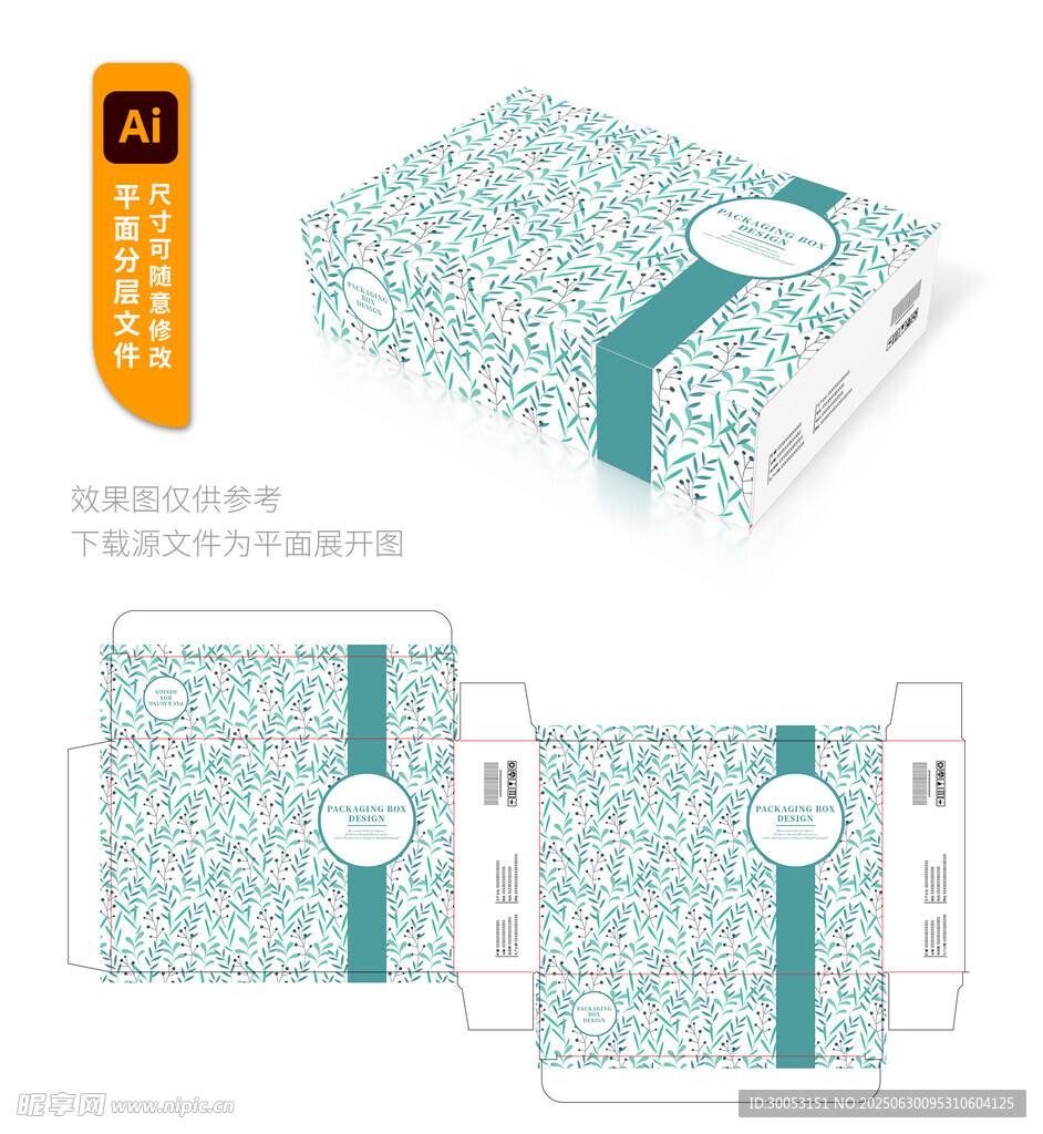 清新花紋紙巾包裝設(shè)計(jì)圖