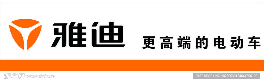雅迪電動車品牌標(biāo)識招牌設(shè)計