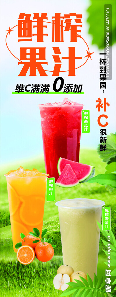 鮮榨果汁 開(kāi)啟活力好滋味