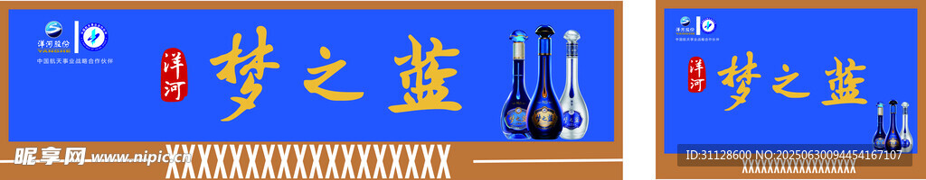 夢之藍門頭