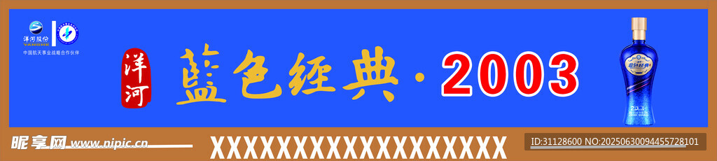 藍色經典2003