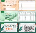 理療卡片