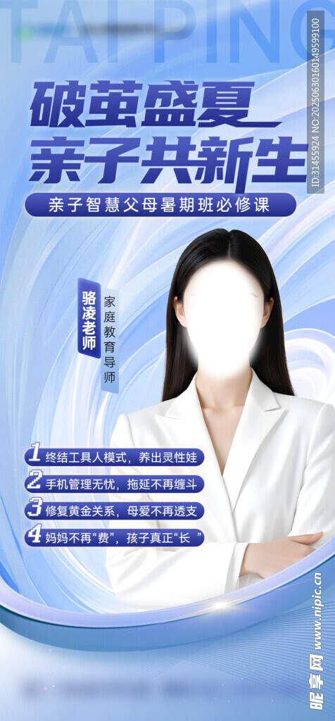 人物海報