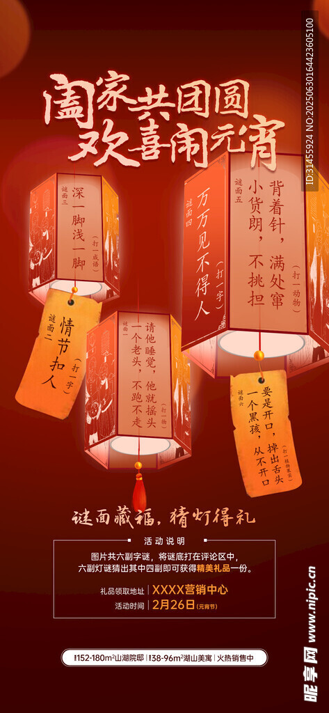 中式復(fù)古風(fēng)書(shū)簽設(shè)計(jì)展示 新年