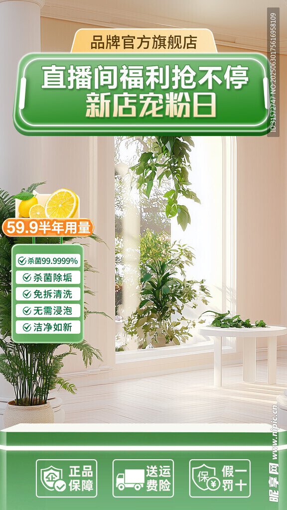 家居直播間
