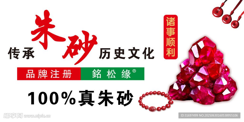 朱砂 原石  工藝品 