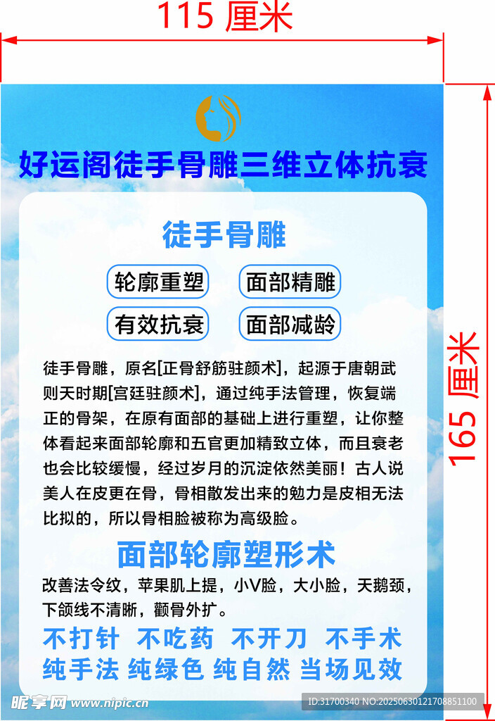 美容