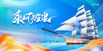 乘風(fēng)破浪