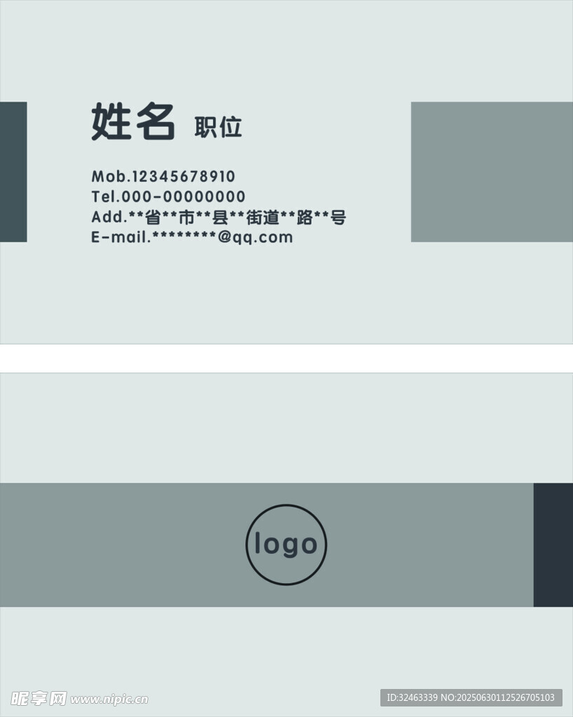 簡約風(fēng)個人信息名片模板