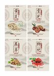 中國風(fēng)中醫(yī)中藥文化展板