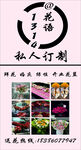 私人花藝定制服務(wù)展示