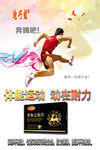 奔跑吧秀出你的運(yùn)動(dòng)風(fēng)采