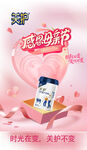 母親節(jié)開(kāi)啟健康好時(shí)光