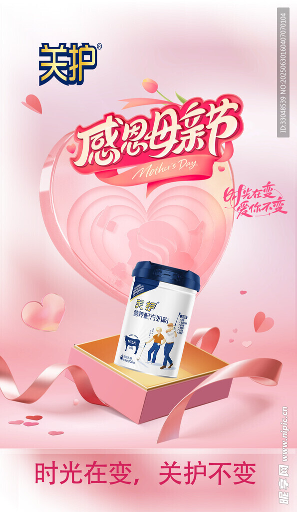 母親節(jié)開(kāi)啟健康好時(shí)光
