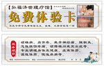 免費(fèi)體驗(yàn)卡模板設(shè)計(jì)