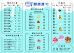 炒奶果