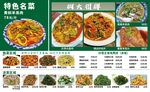 菜單